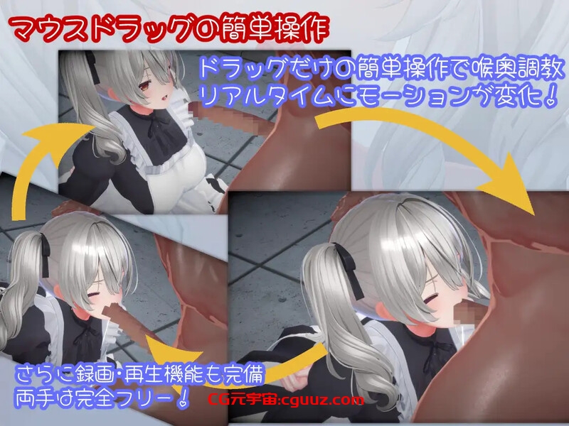 【互动SLG/3D作品/全动态/生肉】超深喉（HYPER DEEP THROAT）V1.0.2 原版生肉【1.40G】