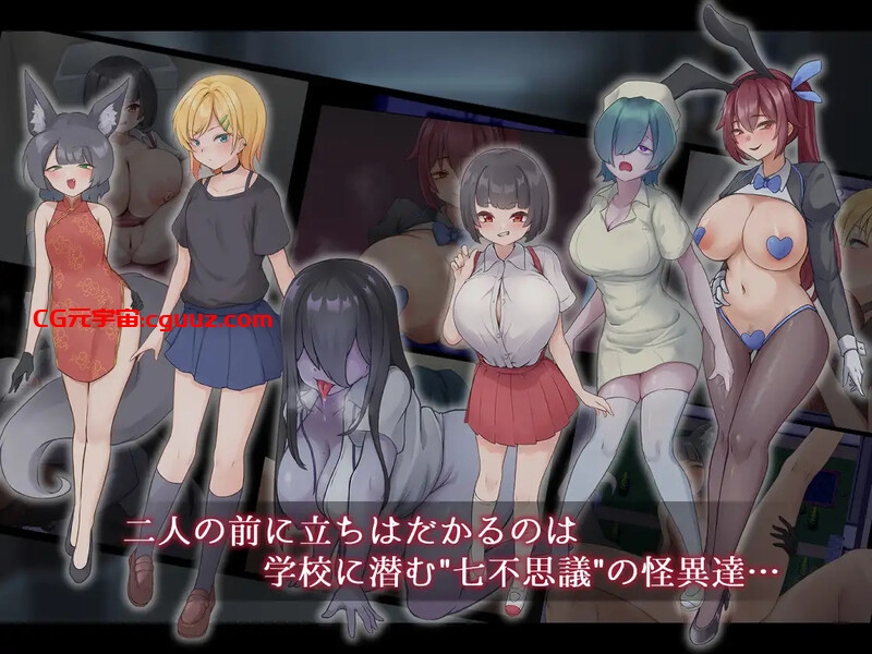 新作[回合RPG/逆NTR/男受] 薙剣-幽惑学园七大不可思议- ナギツルギ-幽惑の学園七不思議- 机翻汉化+存档 [1.70G]