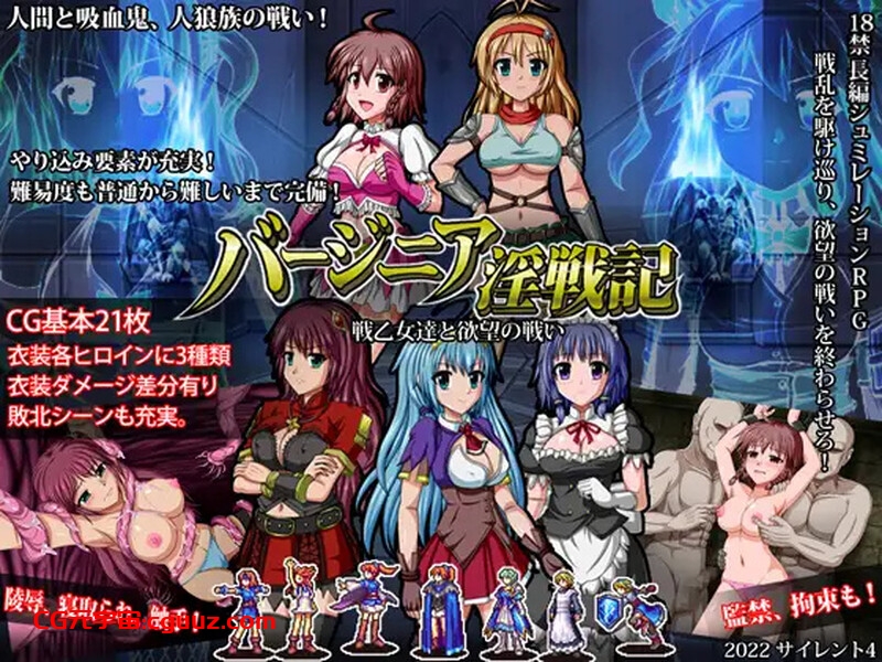 【战旗RPG/异种X/官中】巴吉尼亚战记（バージニア淫戦記 戦乙女達と欲望の戦い）V2.5 STEAM官中【400MB】