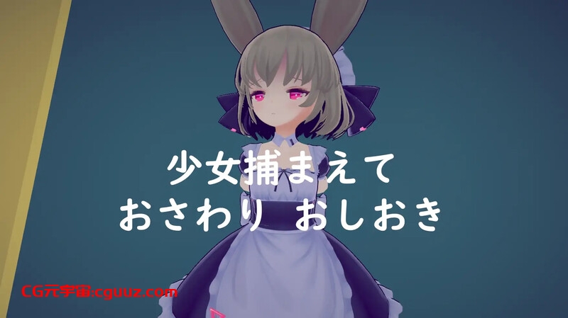 【互动SLG/3D作品/全动态/官中】少女诱拐日记 触摸调教（少女誘拐日記 おさわり調教）V1.15 DL官中【1.80G】