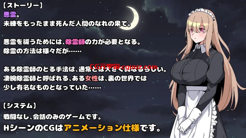 【探索RPG/女仆/偷摸强X/动态】被侵犯女仆的除灵方法（犯されメイドの除霊方法）V1.0 AI汉化【1.30G/FM-百度直连】
