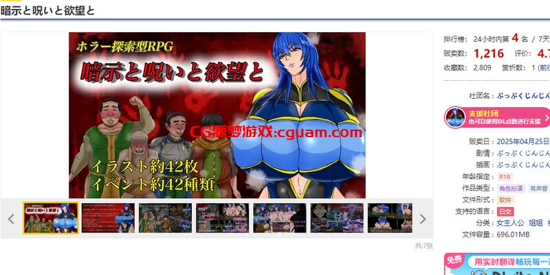 新作[探索RPG/阿黑颜] 暗示与诅咒与欲望 暗示と呪いと欲望と AI汉化版 [1.50G]