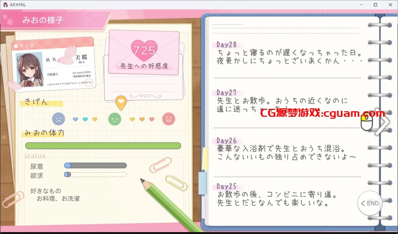 新作[爆款SLG/互动养成/抚摸触摸/动态] 两人生活 ふたりぐらし Ver1.12 AI汉化版 [4.20G]