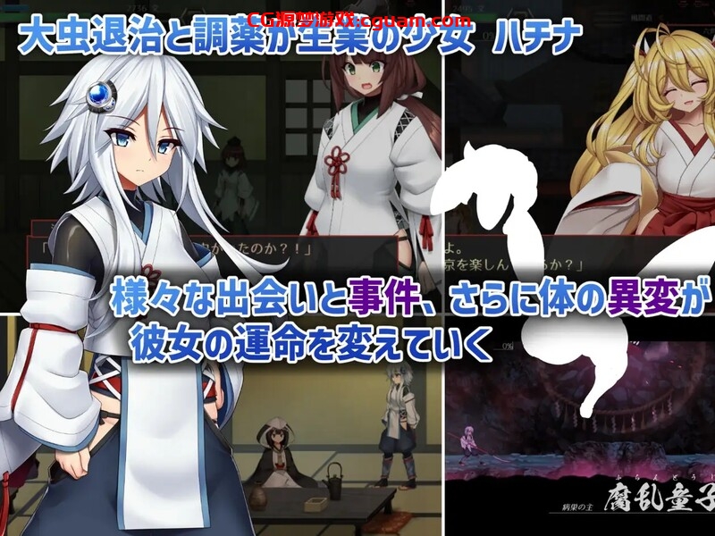 【动作ACT/触手异种X/全动态】哈奇娜怪异谭（ハチナ怪異譚） V1.11 DL官方中文【2GB】