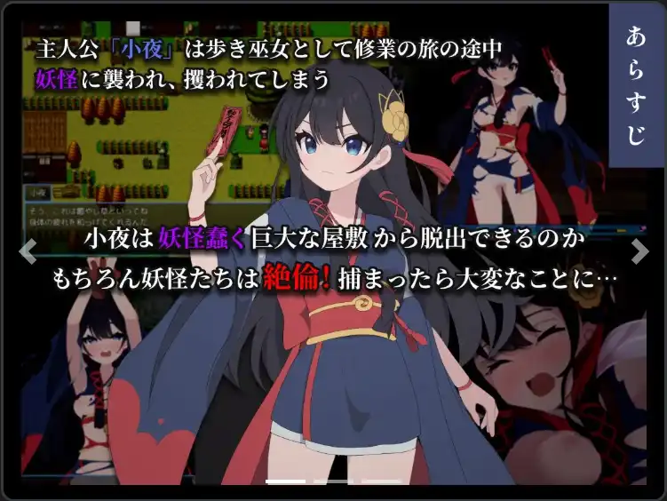 【爆款RPG/AI汉化】仿徨巫女转~小夜逃脱转~1.10汉化版【PC+安卓/641MB】