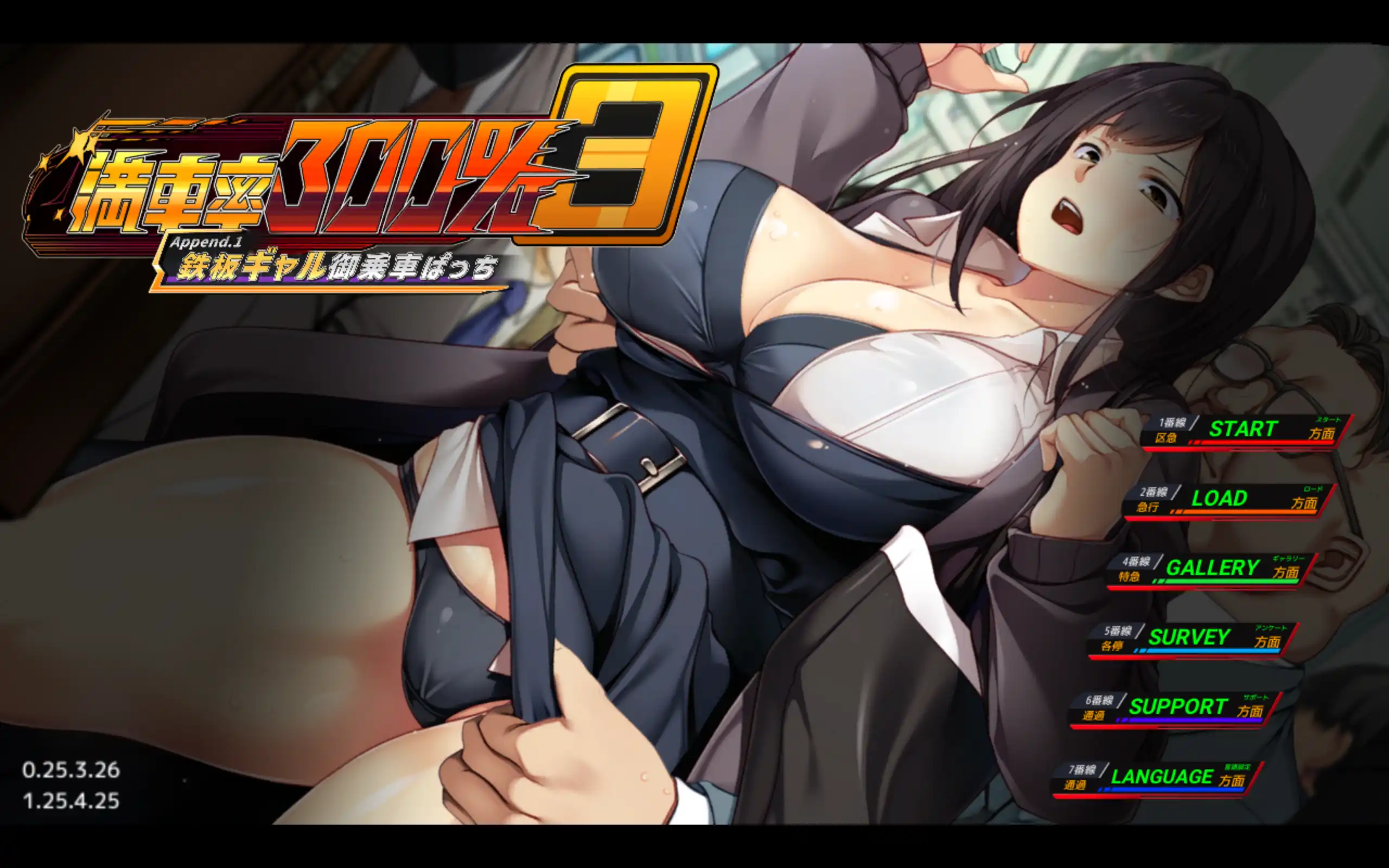 【热门SLG/中文/动态/CV/NTR】満車率300% 3≒ 官方中文版+DLCAppend.1 [更新DLC/修复BUG]【电脑/15G】
