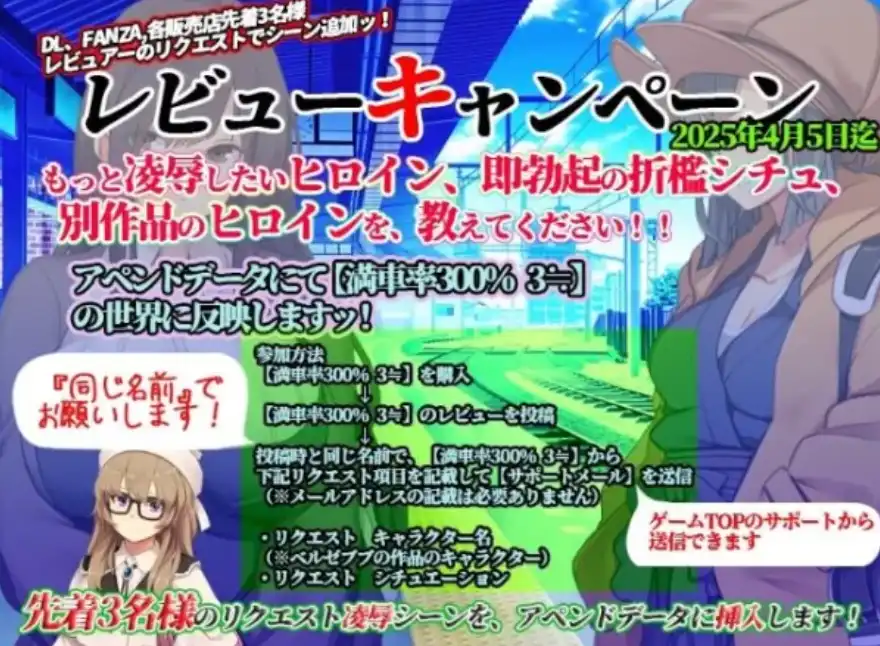 【热门SLG/中文/动态/CV/NTR】満車率300% 3≒ 官方中文版+DLCAppend.1 [更新DLC/修复BUG]【电脑/15G】