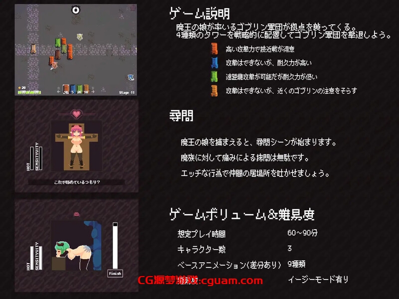 【塔防SLG/像素全动态/官中】魔王之女调教录（The Demon King’s Daughters ~魔王の娘をわからせろ！~）V1.0 DL官中【400MB】