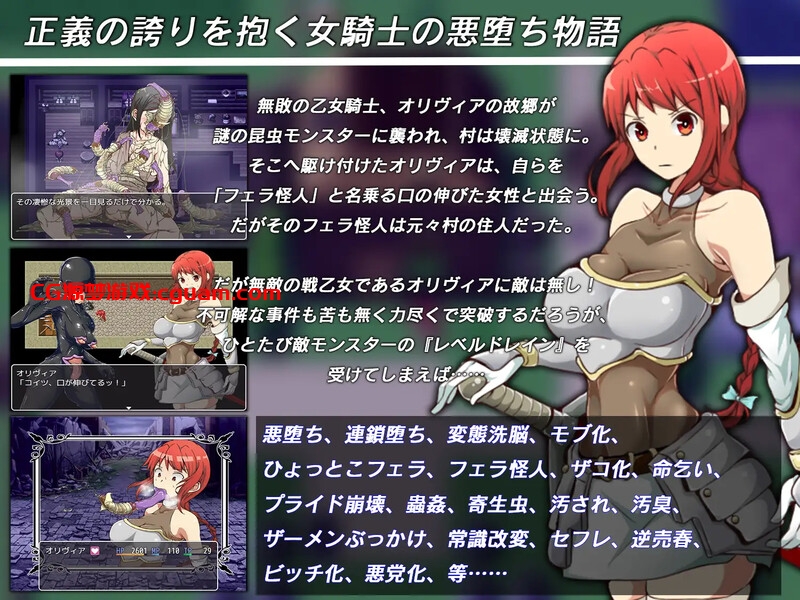 【爆款RPG/淫乱异种X/汉化】女骑士奥利维亚的恶躲洗脑RPG（フェラ怪人アミリン～女騎士と悪堕ち洗脳RPG）V3.0 AI汉化 【2G】