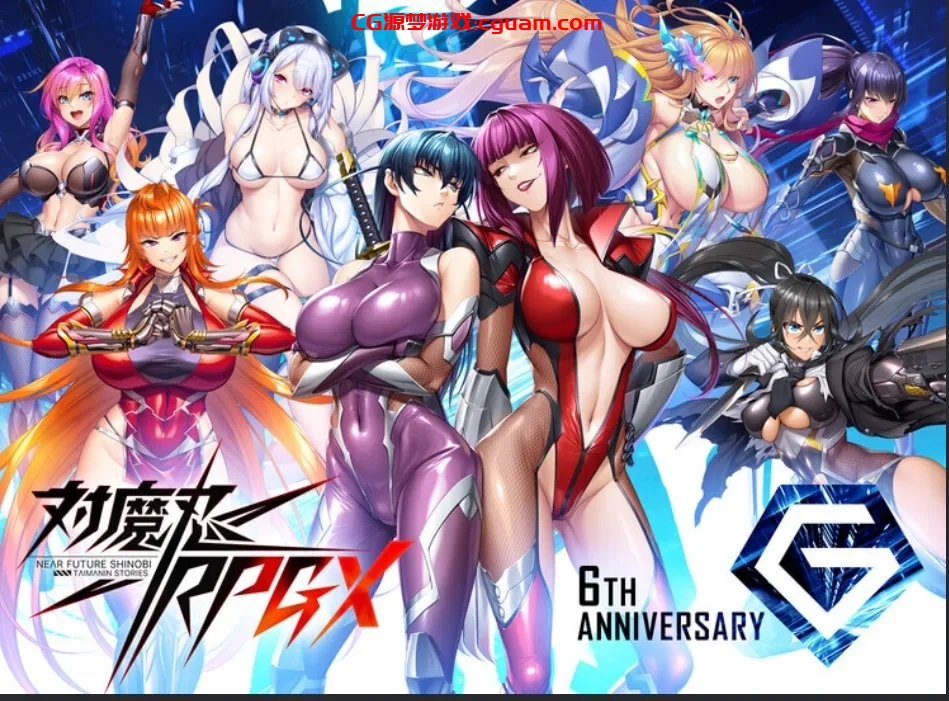 破解版[亚洲风养成HTLM/动态] 对魔忍Taimanin RPGX v2025.05 全绅士整合版 浏览器转中文 [25.70G]