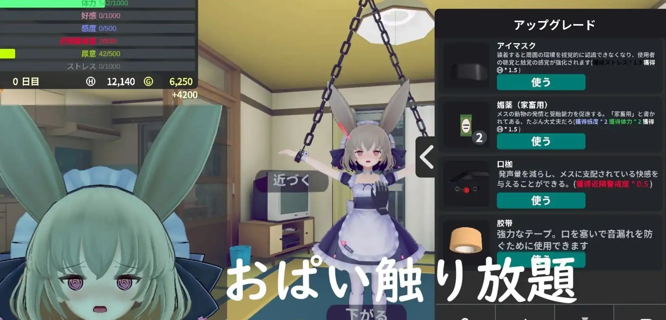 【调教互动SLG/中文/动态】少女诱拐日记 触摸调教V1.15 官方中文版+存档[更新]【电脑/1.7G】