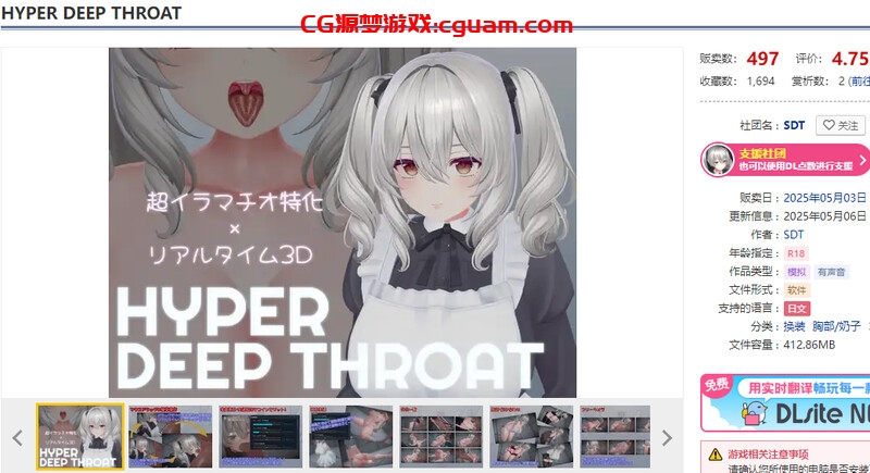 新作[互动SLG/3D作品/全动态] 超深喉 HYPER DEEP THROAT v1.0.2 生肉版 [1.40G]