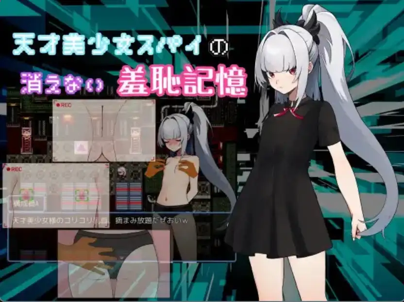 【爆款RPG/AI汉化】一个天才美少女间谍难以磨灭的耻辱记忆1.0汉化版【PC+安卓/388MB】