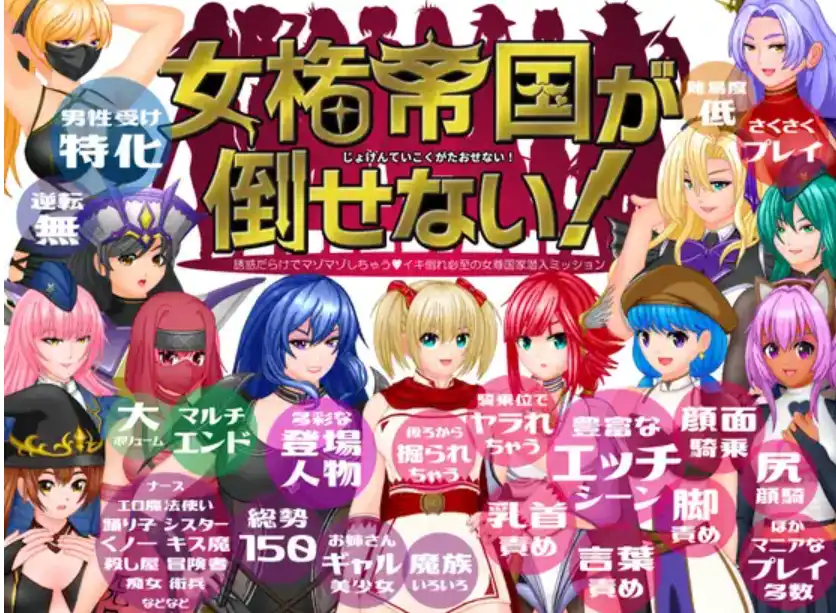 【爆款RPG/AI汉化】女权帝国不可战胜汉化版【PC+安卓/2.05G】