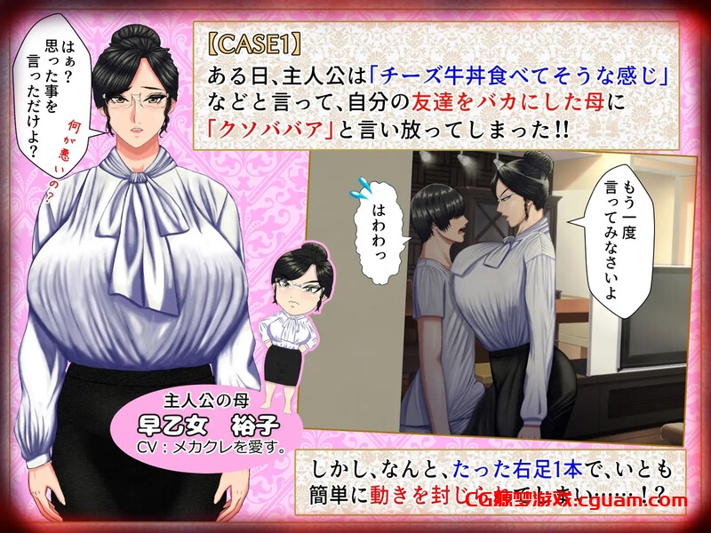 新作[拔作ADV/男受/动态] 这是一款M男被坏女人（妈妈女上司同学等）使唤欺负，却因为受虐倾向反而乐在其中的游戏。v1.0.3 AI汉化版+全CG存档 [2.80G]