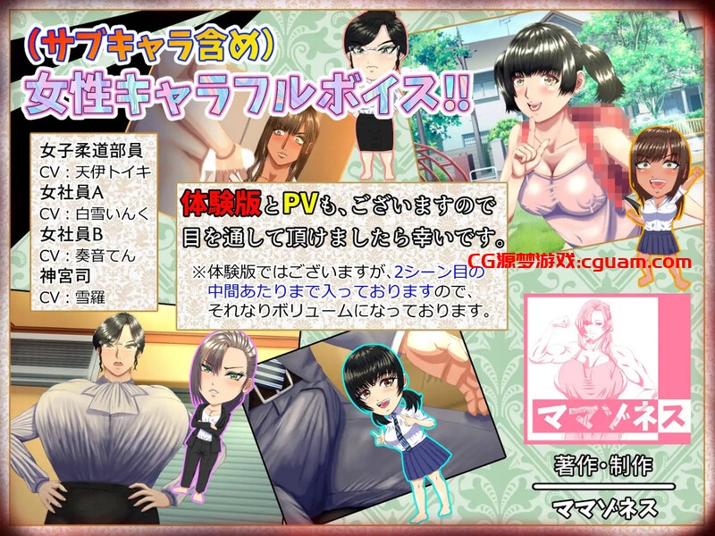 新作[拔作ADV/男受/动态] 这是一款M男被坏女人（妈妈女上司同学等）使唤欺负，却因为受虐倾向反而乐在其中的游戏。v1.0.3 AI汉化版+全CG存档 [2.80G]