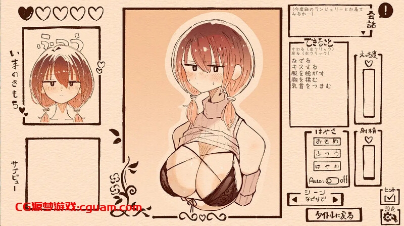 新作[爆款互动SLG/触摸抚摸/动态] 只是欣赏扎着辫子的她 おさげの彼女を愛でるだけ v1.1.1 生肉版 [2.10G]