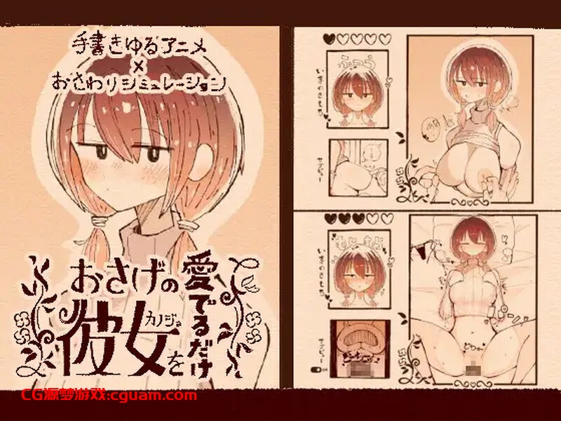 新作[爆款互动SLG/触摸抚摸/动态] 只是欣赏扎着辫子的她 おさげの彼女を愛でるだけ v1.1.1 生肉版 [2.10G]