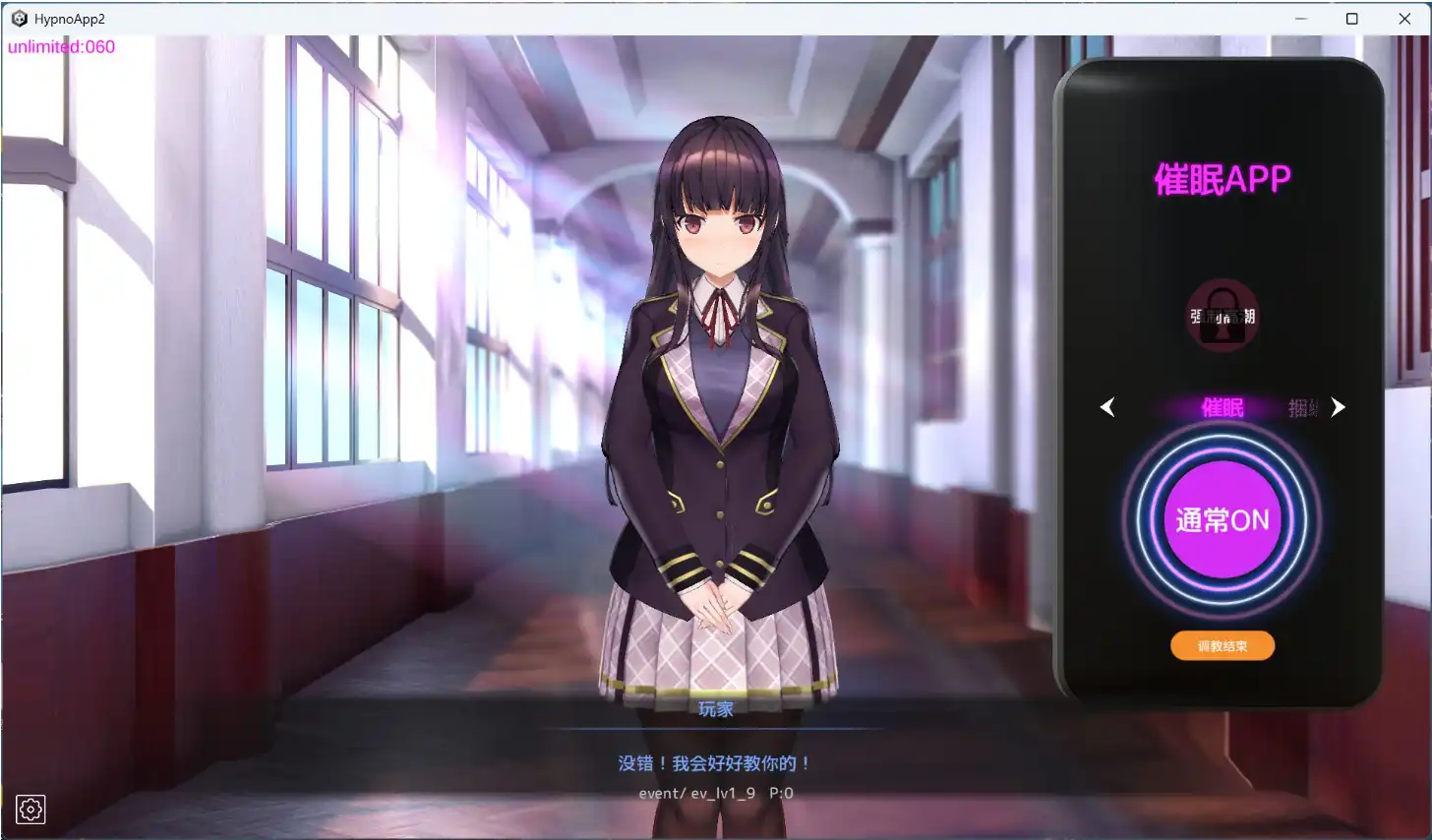 【互动SLG/中文/动态】用洗脑APP肆意玩弄狂妄大小姐2 V0.1.0 官方中文体验版【电脑/2.6G】