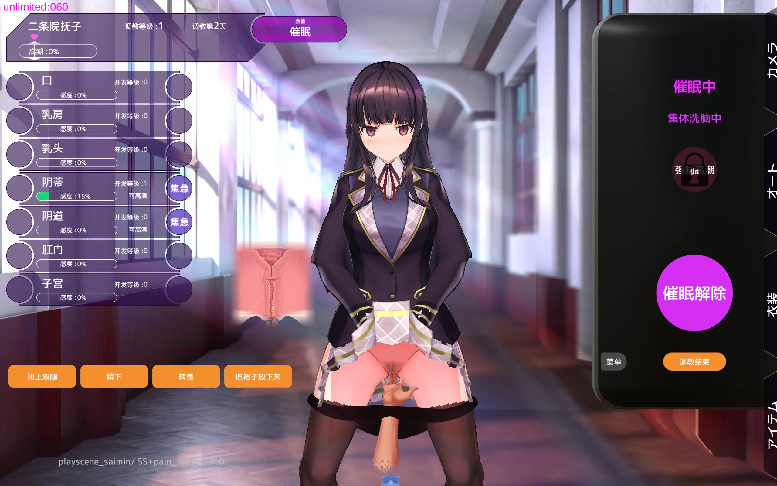 【互动SLG/中文/动态】用洗脑APP肆意玩弄狂妄大小姐2 V0.1.0 官方中文体验版【电脑/2.6G】