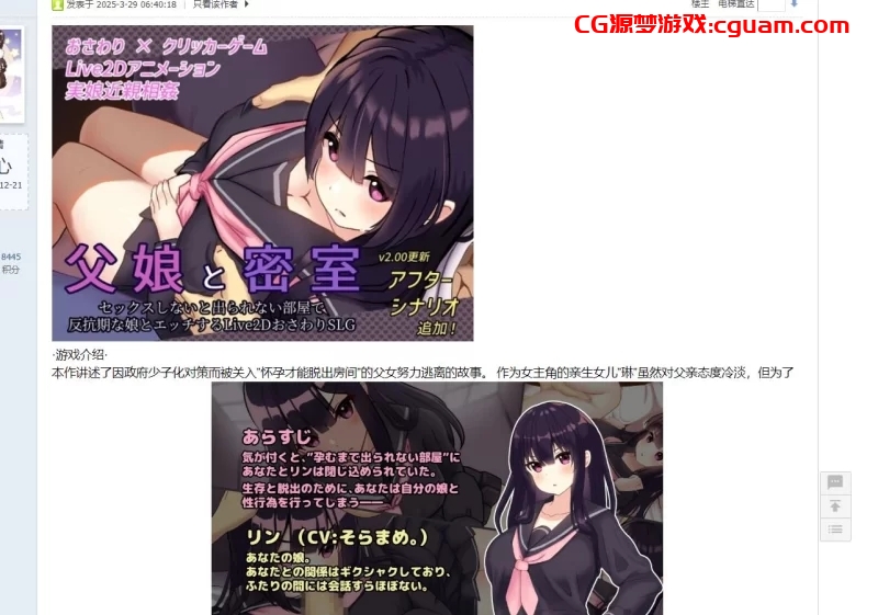 [SLG/PC] 父女密室～不H就无法逃出～父娘と密室～セックスしな…【生肉】 [1+300m]