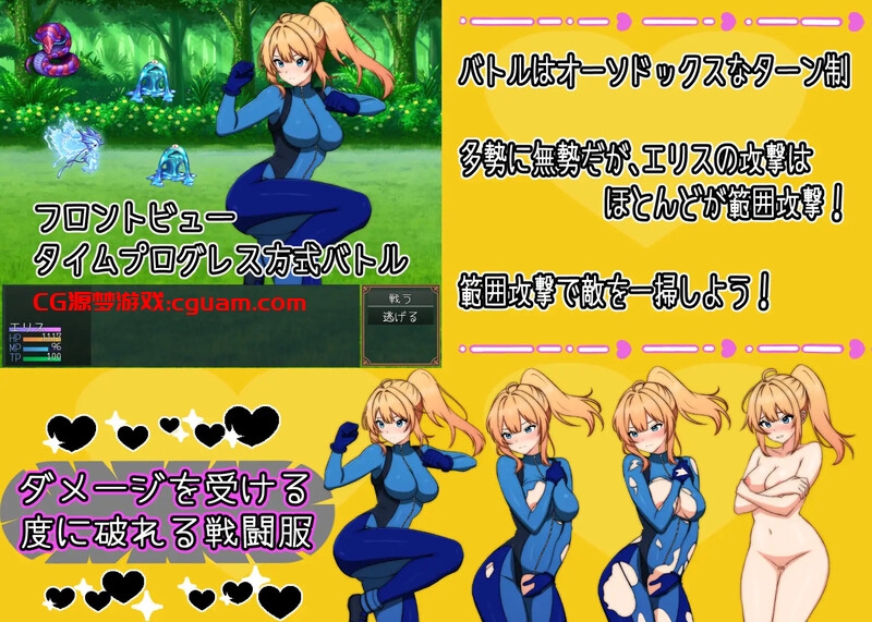 【回合RPG/战斗H/汉化】艾莉丝酱绝不能输！（エリスちゃんは負けられない！）V1.0 AI汉化【1.50G】