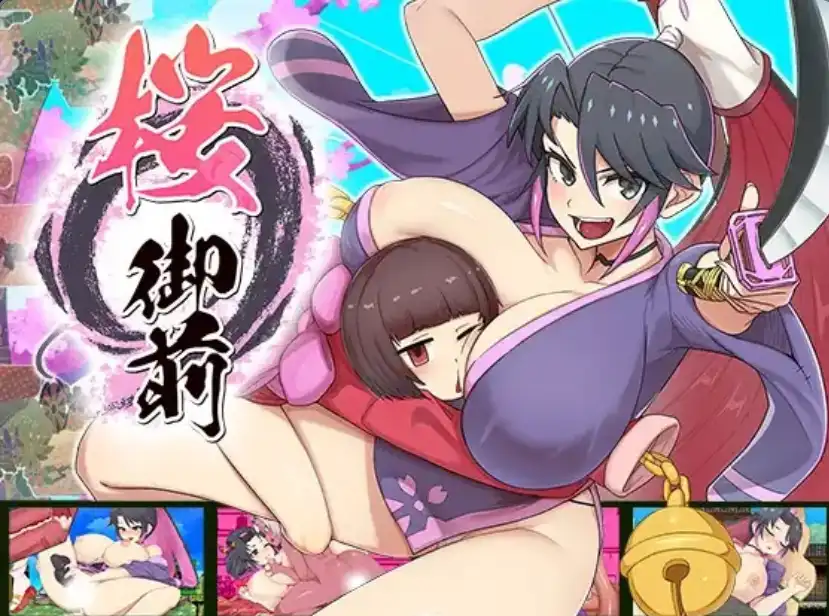 【爆款RPG/AI汉化】樱御前1.11汉化版【PC+安卓/1.4G】
