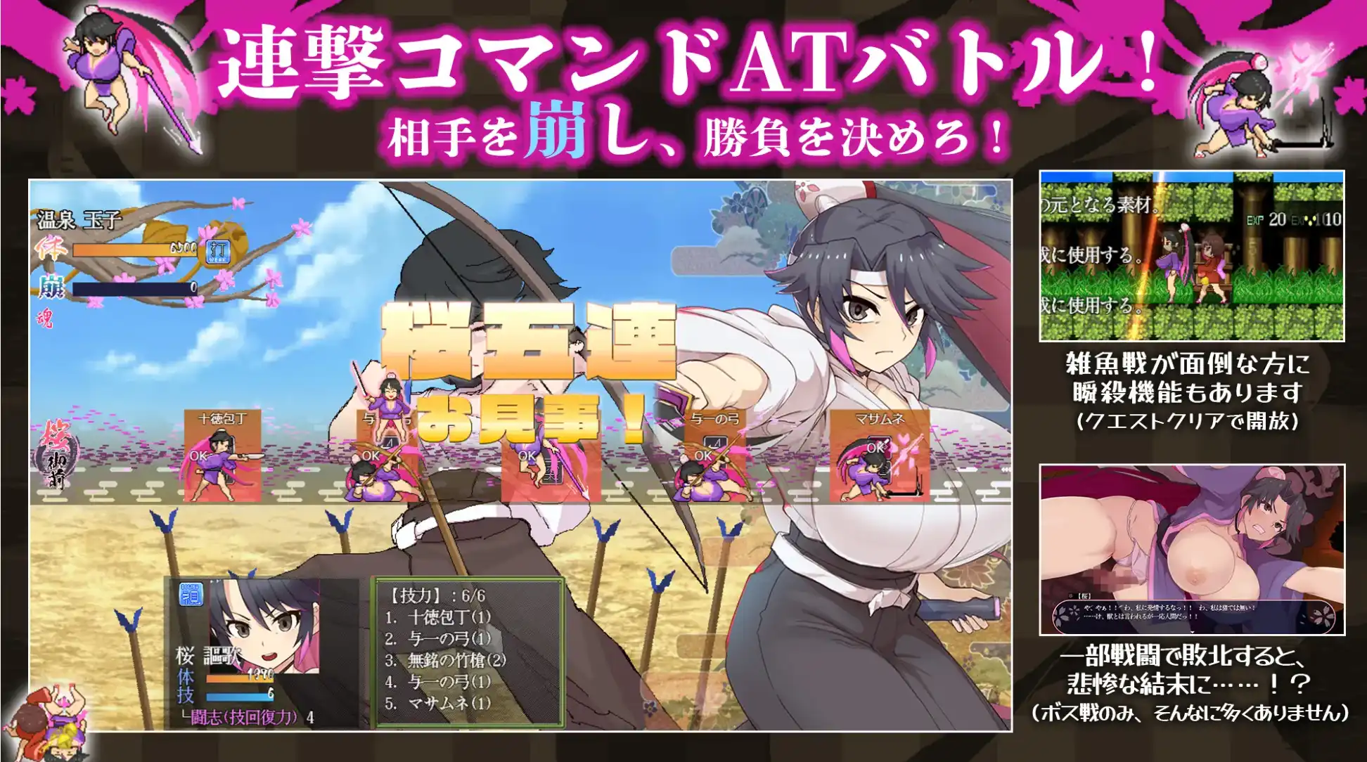 【爆款RPG/AI汉化】樱御前1.11汉化版【PC+安卓/1.4G】