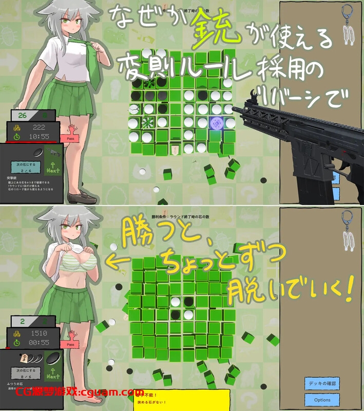 【桌游SLG/放尿/JK】大致上是脱衣黑白棋（おおむね脱衣リバーシ）V1.0.1 DL原版生肉【1.10G/FM-百度直连】