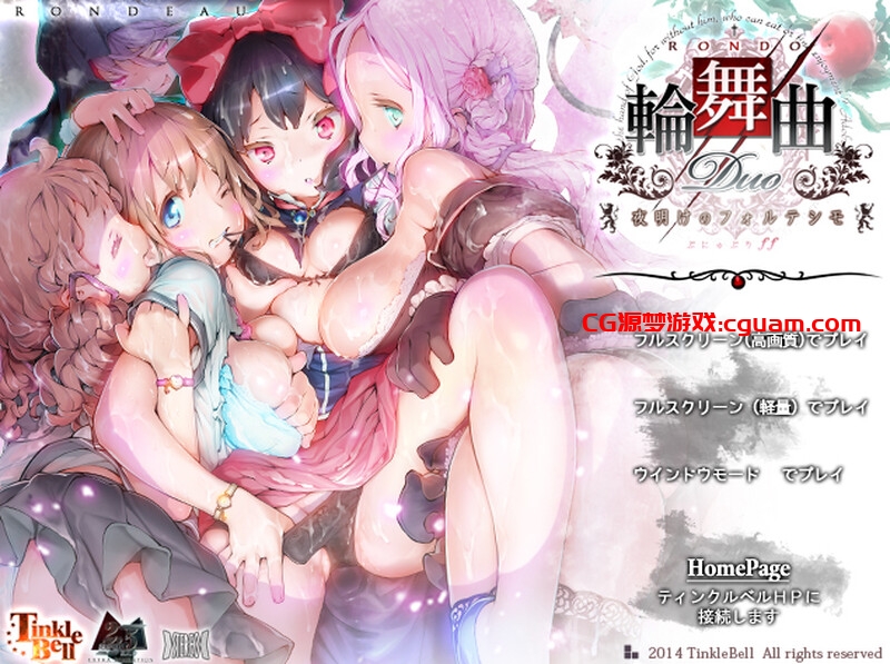 【精品ADV/动态/汉化】輪舞曲Duo：黎明的扶她祈愿者（輪舞曲Duo-夜明けのフォルテシモ- ぷにゅぷり ）V1.1 精翻汉化+提取版【13G】