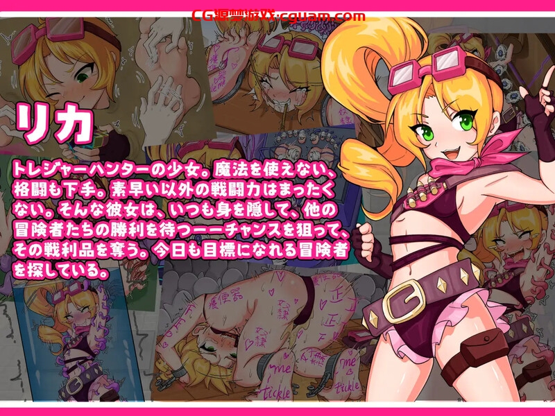 【探索RPG/精神支配/官中】宝藏猎人莉卡与变态挠痒之村（トレジャーハンターリカ~ドスケベなくすぐり村）V1.0 DL官中【双端-1.50G】