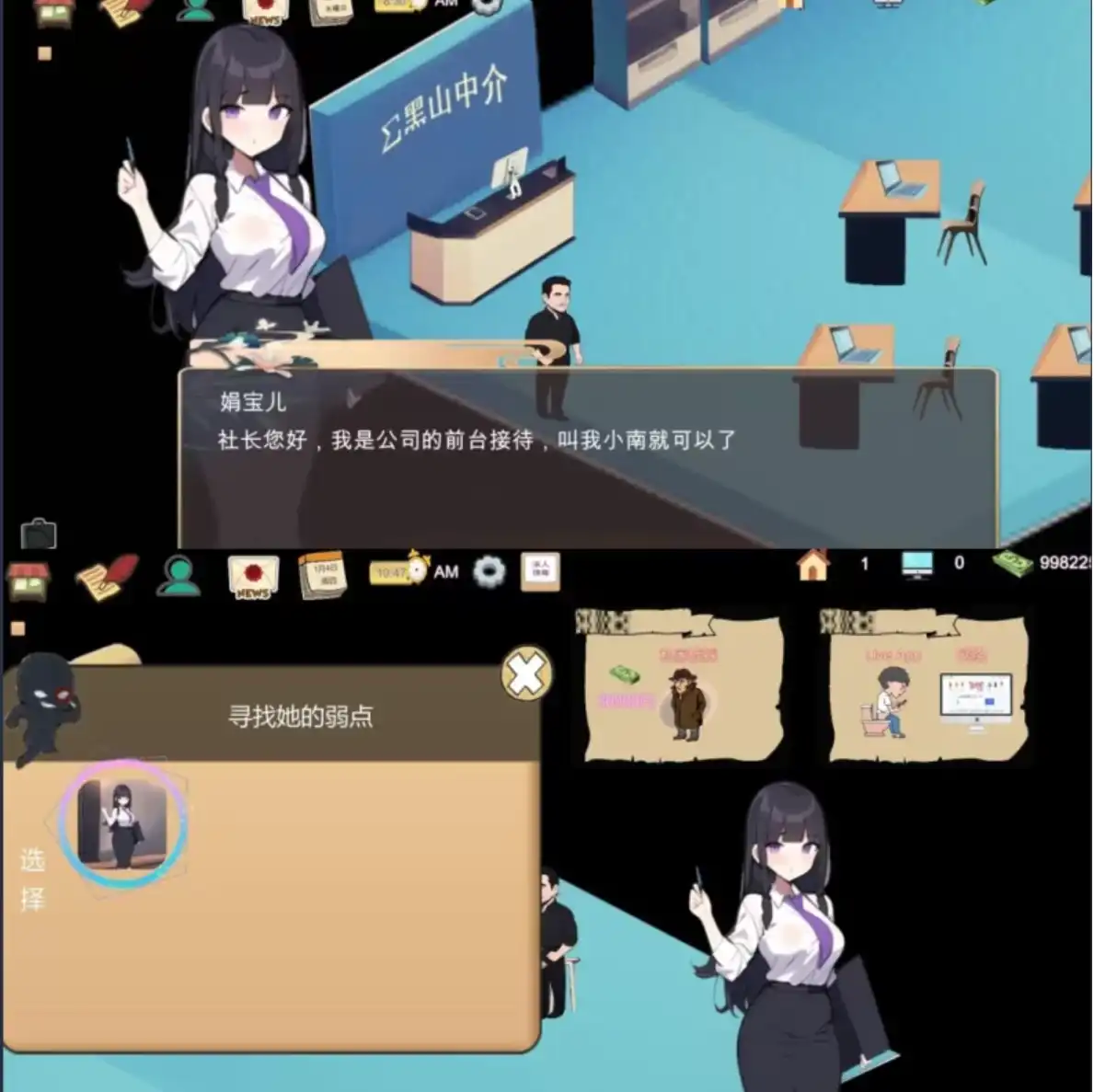 【经营SLG/中文】黑山不动产屋NTR 官方中文版【电脑/300M】