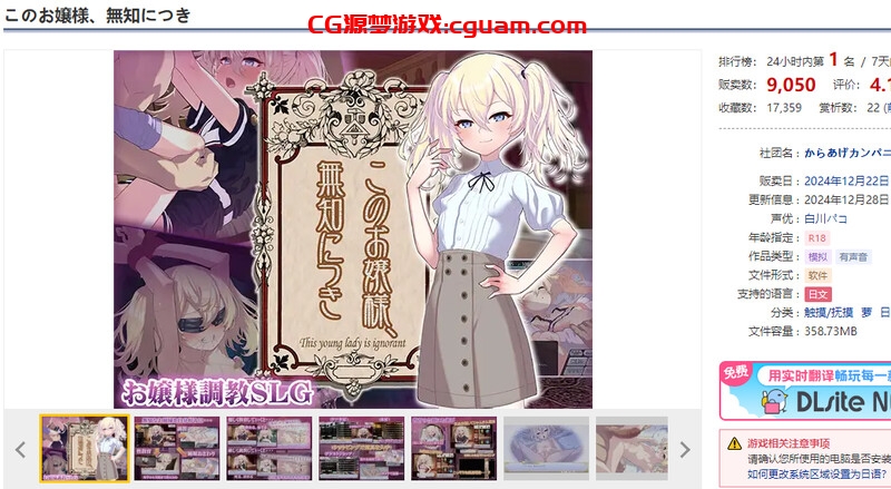 更新[爆款SLG/萝莉调教] 懵懂无知的大小姐 このお嬢様、無知につき Ver5 V1.2.3 AI汉化版 [1.30G]