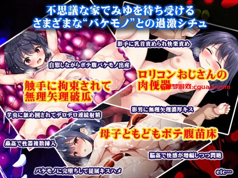 【探索RPG/触手异种X/汉化】无知洛丽与怪物（無知ロリと化け物）V1.0 内嵌AI汉化【双端-1.50G】