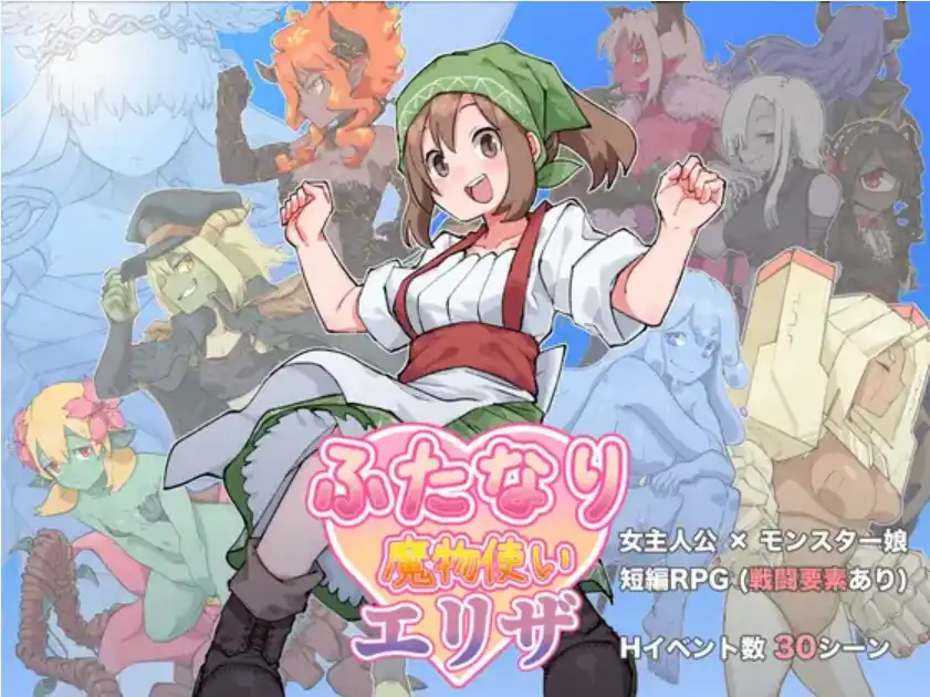 【爆款RPG/AI汉化】雌雄同体魔鬼学家伊莱扎1.0汉化版【PC+安卓/1.47G】
