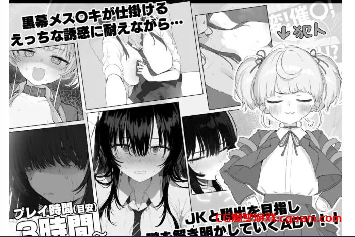 [ADV PC+安卓] 七日密室 与陌生JK的密室同居生活 セヴンデイズ 見知… [2+2g]