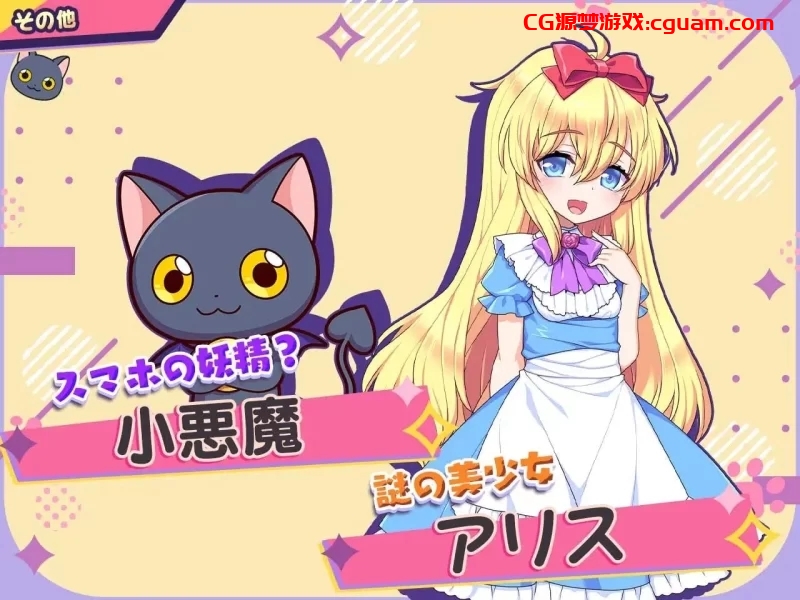 ［佳作SLG精翻汉化pc+安卓joi］小悪魔スマホ ～ 美人エロ姉妹v1.00.06ーレム [1+1g]（安卓是生肉）