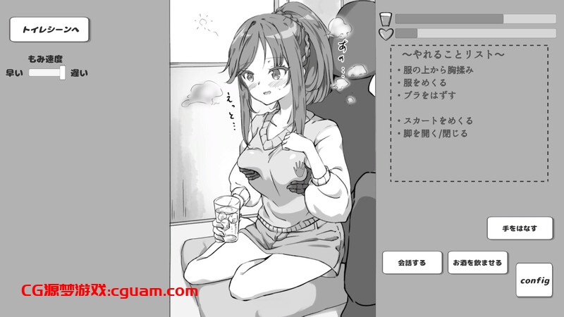 【互动SLG/动态/汉化】灌醉NTR模拟器（酔わせてNTRしみゅれーたー）V1.0 机翻汉化【700MB】
