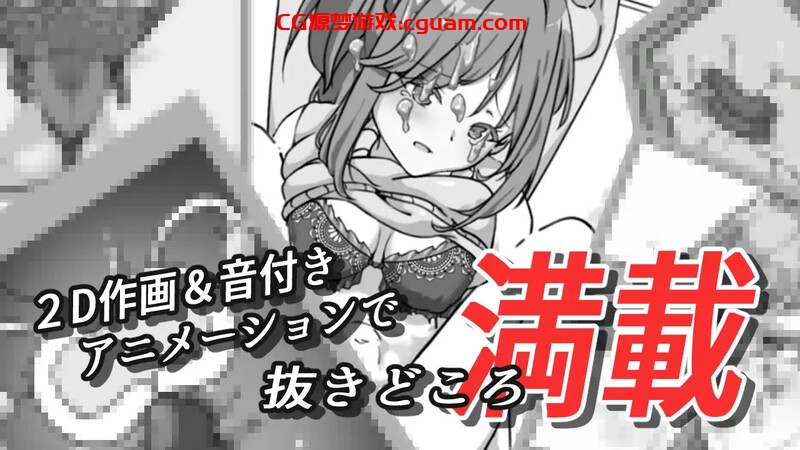【互动SLG/动态/汉化】灌醉NTR模拟器（酔わせてNTRしみゅれーたー）V1.0 机翻汉化【700MB】