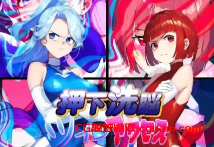【爆款RPG/AI汉化】押下洗脑双胞胎1.0汉化版【PC+安卓/612MB】