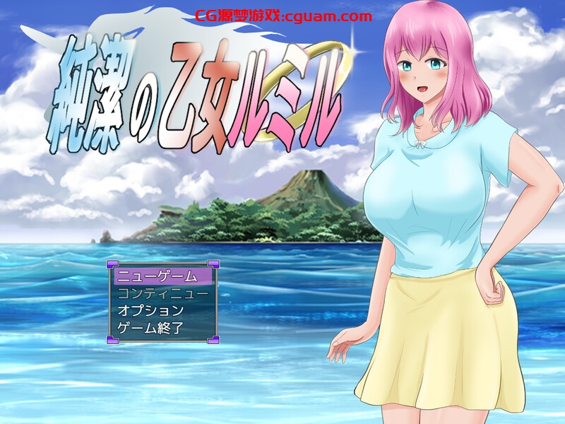 【探索RPG/阿黑颜/汉化】纯洁的少女（純潔の乙女ルミル）V1.0.2 AI汉化【600MB】