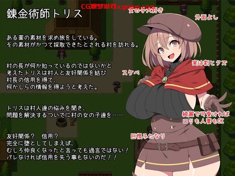 【回合RPG/动态/官中】炼金术士特莉丝（Alchemist Tris’s Desire）-正式版-Build.9808868- STEAM官中【800MB】