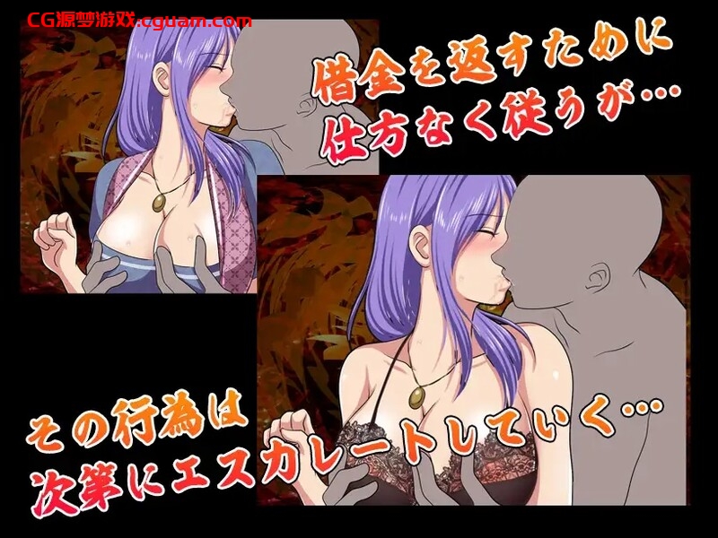 【探索RPG/拘束强X/汉化】代父肉体偿还债务（借金妻の肉欲返済）V1.0 内置AI汉化【双端-700MB】