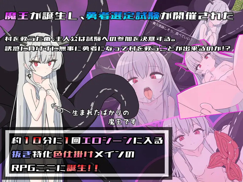 【爆款RPG/猎奇/汉化】挑战勇者试炼却被诱惑的我（勇者の試練に挑戦したら誘惑された僕）v2.0f1 内嵌AI汉化【双端-2G】