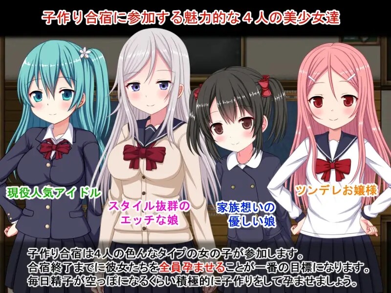 【探索RPG/后宫萝莉/汉化】后宫造人训练营～成为性活指导员的俺～（ハーレム子作り合宿 ～性活指導員になった俺～）V1.2 DL官中【双端-800MB】