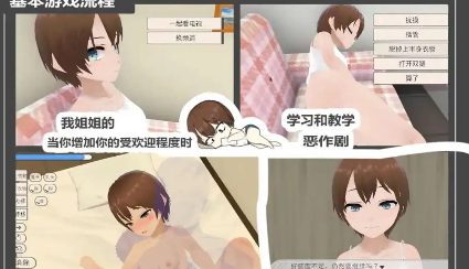 【热门SLG/中文/动态】和妹妹一起生活吧 官方中文版 [新官中]【电脑/1.4G】