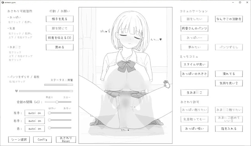 【互动SLG/触摸抚摸/汉化】与性格超好又可爱的辣妹进行性爱实践课程！（愛想がよくてめっちゃ良い子なギャルと性行為実習！）V1.0 机翻汉化【1.20G】