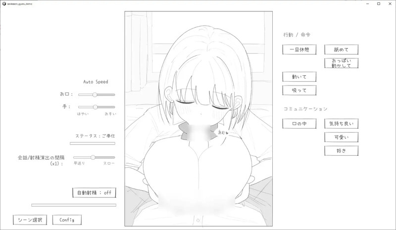 【互动SLG/触摸抚摸/汉化】与性格超好又可爱的辣妹进行性爱实践课程！（愛想がよくてめっちゃ良い子なギャルと性行為実習！）V1.0 机翻汉化【1.20G】