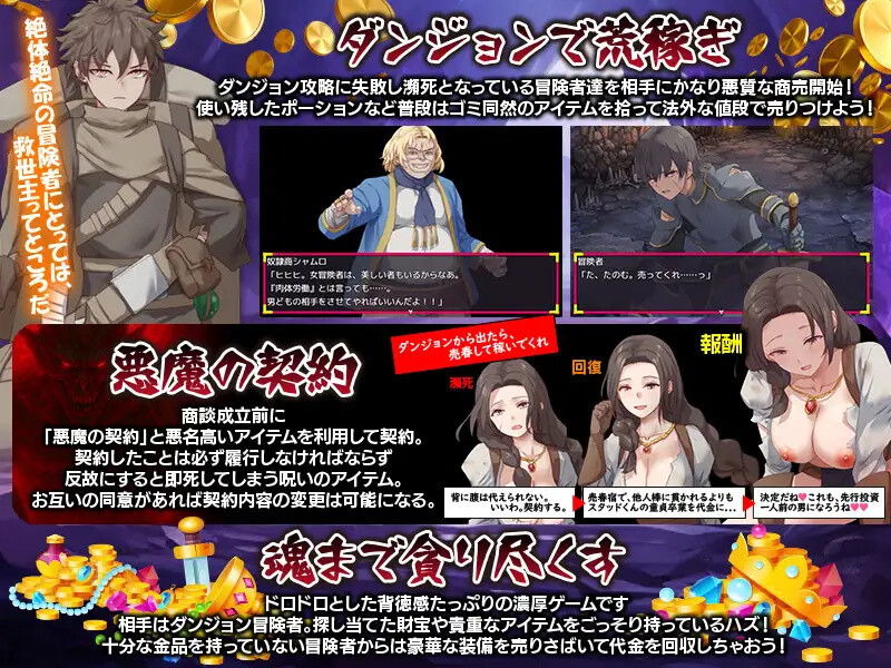 【探索RPG/背德/汉化】你看起来只剩1点HP了，需要治疗药水吗？（お前、HPが残り1みたいだけれどポーション欲しい?）V1.0 AI汉化【1G】