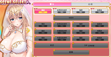 【ADV/动态/官中】小粥姐妹的黏膜游戏 V2.0 【电脑/6.2G】